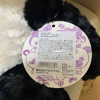 平成レトロ ❤︎HOT★HOT パンダビアの泉❤︎ パペットぬいぐるみ 非売品 Amazon.co.jp: グラグラ パンダ 約60cm BIG ぬいぐるみ